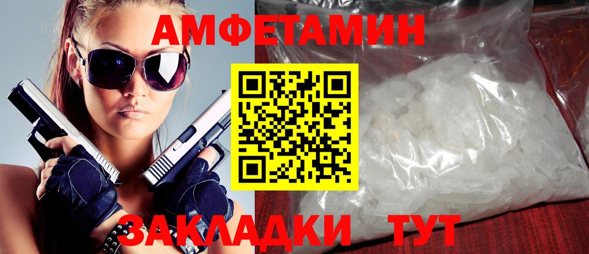Amphetamine 98%  АМФ  Тамбов  Вход с VPN 
