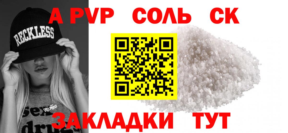 APVP Crystall  Альфа ПВП СК  где купить наркоту  Тамбов  Вход с VPN 
