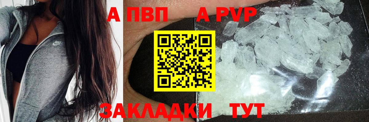 APVP мука Тамбов