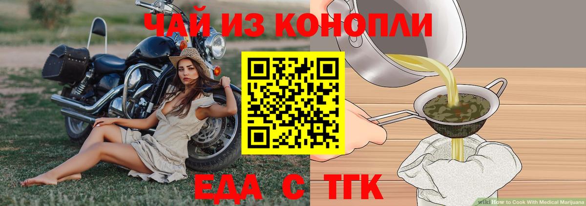 Печенье с ТГК марихуана  Вход с VPN  Тамбов 