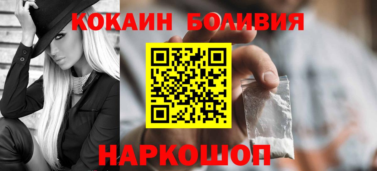 КОКАИН VHQ  Кокаин  Тамбов  COCAIN Перу  Вход с VPN 