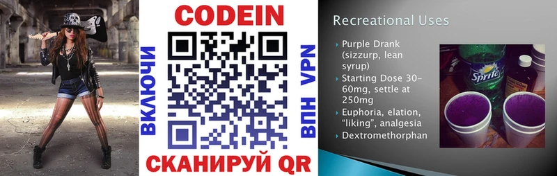 hydra рабочий сайт  Тамбов  Кодеин напиток Lean (лин) 