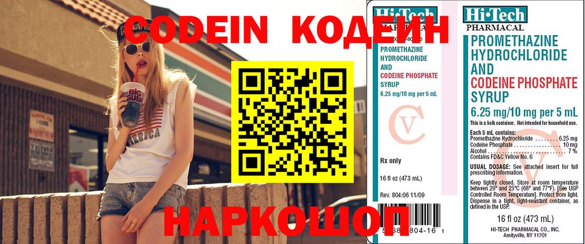 Мефедрон  Кодеин  Гашиш  Тамбов  Вход с VPN  Бошки Шишки  Меф МЯУ МЯУ  