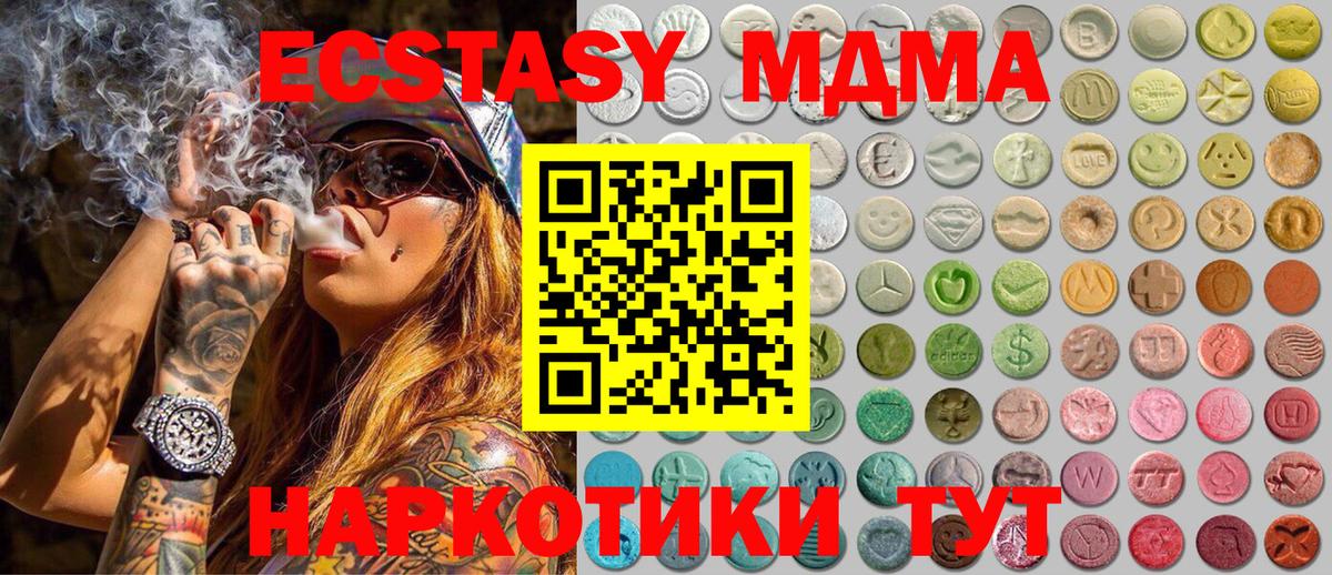 Экстази 99%  ЭКСТАЗИ Cube  Вход с VPN  Ecstasy  Тамбов 