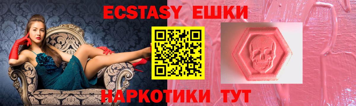 ЭКСТАЗИ круглые Тамбов