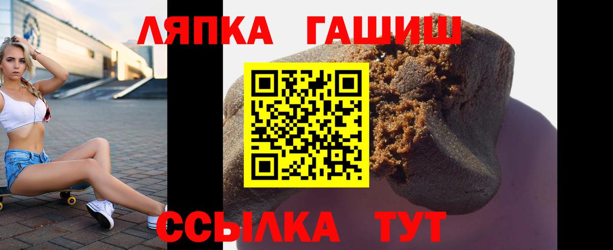 ГАШИШ hashish  Вход с VPN  Тамбов  Гашиш ice o lator 