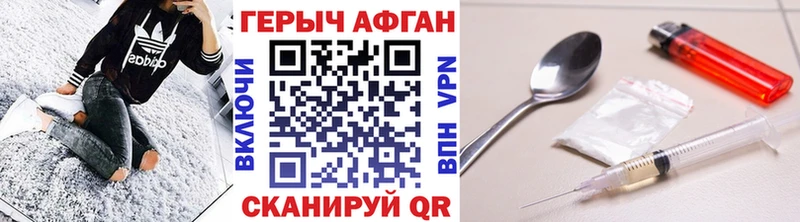 продажа наркотиков  Тамбов  ГЕРОИН афганец 