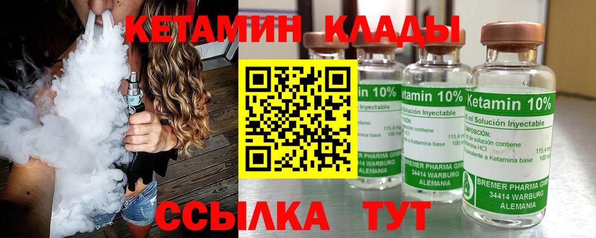 Тамбов  КЕТАМИН ketamine  Кетамин VHQ  Вход с VPN 