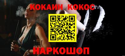 COCAINE Краснознаменск