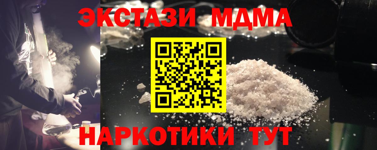 Тамбов  МДМА кристаллы  MDMA Molly  Вход с VPN 