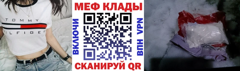 МЯУ-МЯУ VHQ  мега вход  Тамбов 