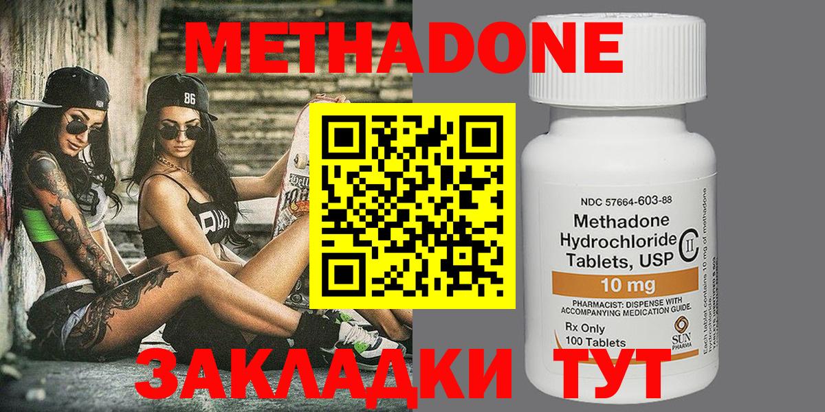 Метадон кристалл  Метадон мёд  Тамбов  Вход с VPN 