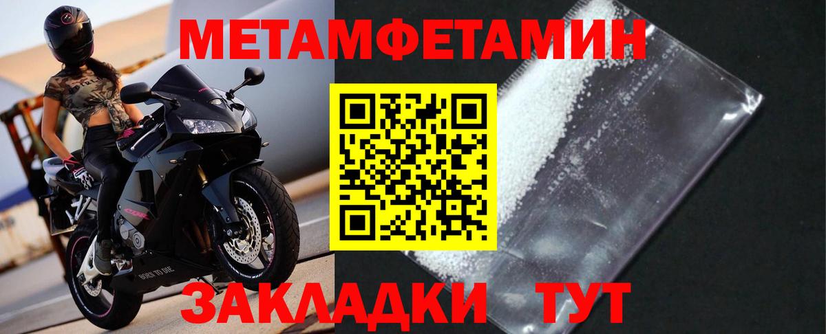 Метамфетамин кристалл  Вход с VPN  Тамбов 