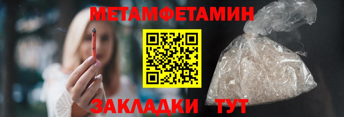МЕТАМФЕТАМИН кристалл Тамбов