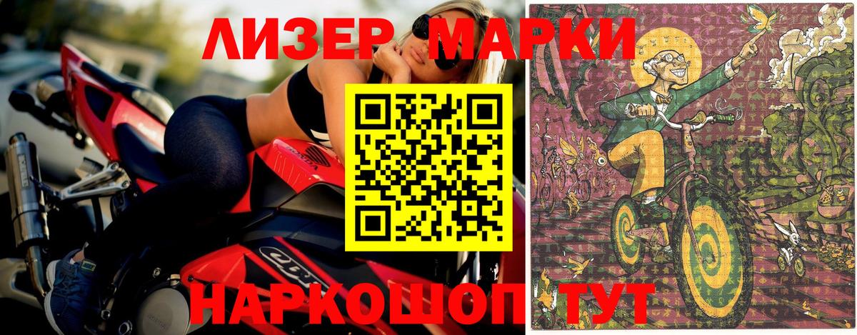 Марки 25I-NBOMe 1,8мг  продажа наркотиков  Тамбов  Вход с VPN 