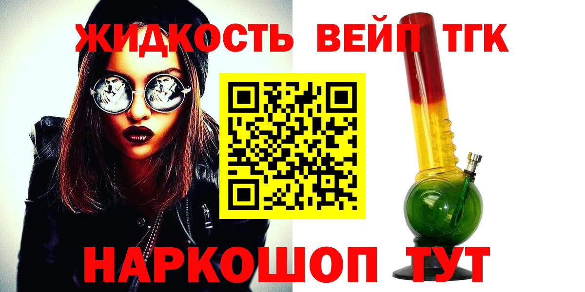 ТГК жижа Тамбов